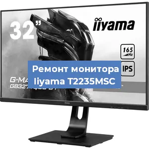 Замена разъема HDMI на мониторе Iiyama T2235MSC в Тюмени